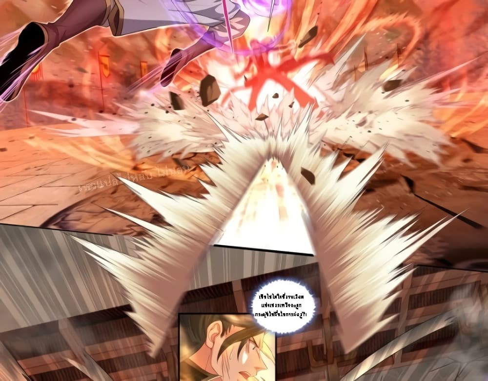 Shake the Heavens, Birth of the Gods 0 (11)