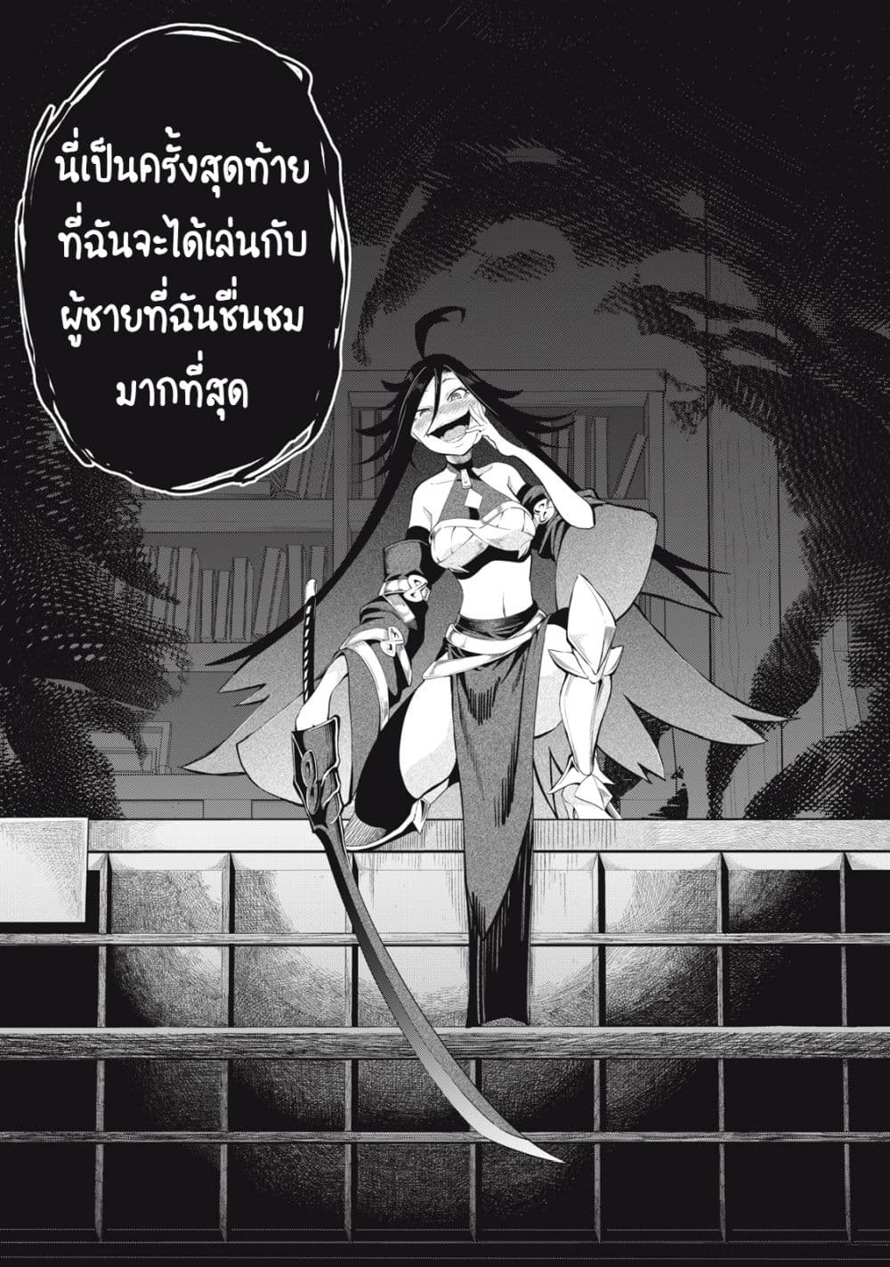 Tsuihou Sareta Tenshou Juu Kishi wa game Chishiki de Musou Suru เธ•เธญเธเธ—เธตเน 25 (15)