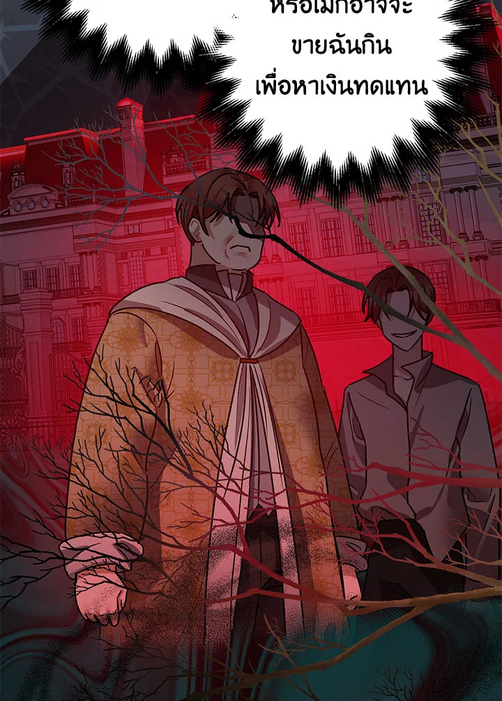 The Tyrant’s Tranquilizer 41 57