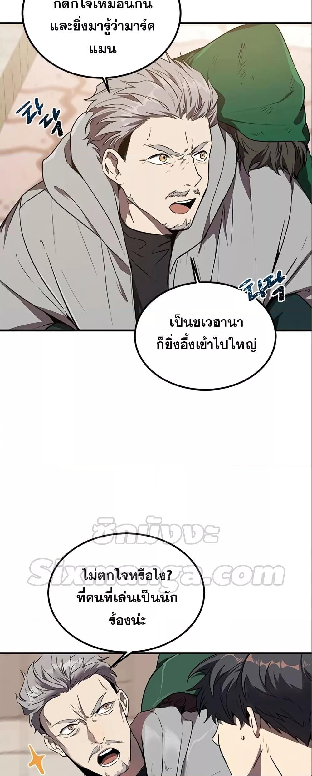 Legendary Rankerâ€™s Comeback 9 04