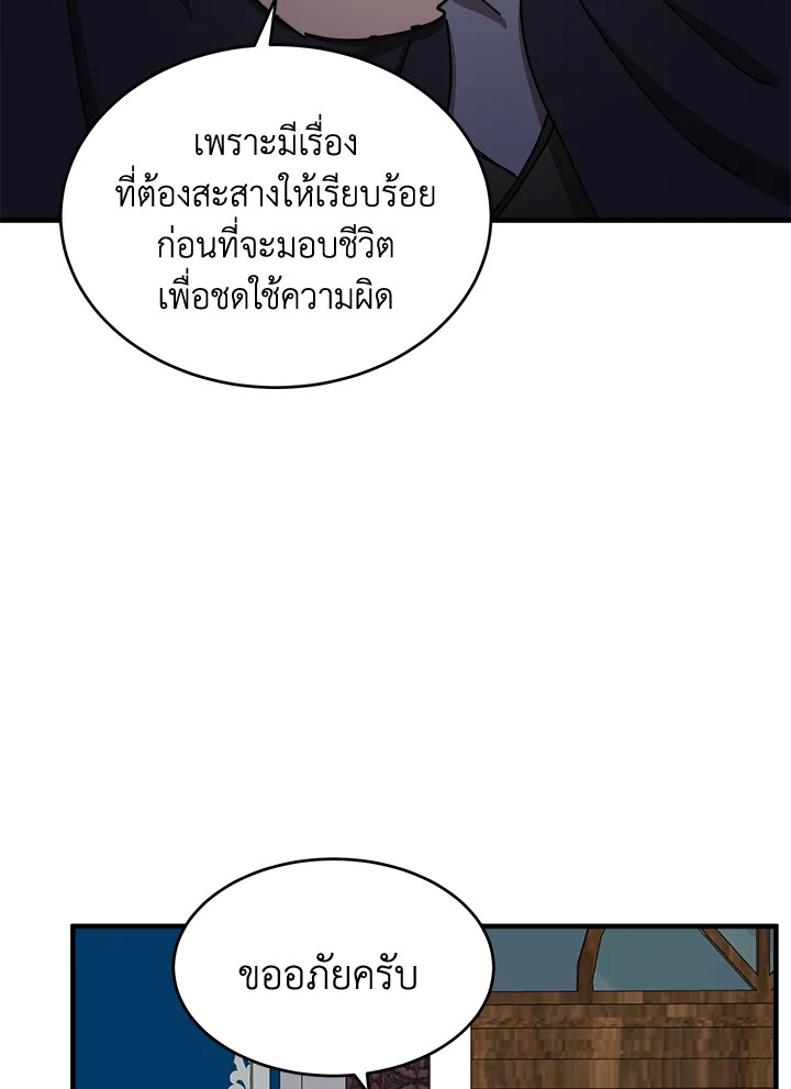 The Villainess Lives Twice 67 084