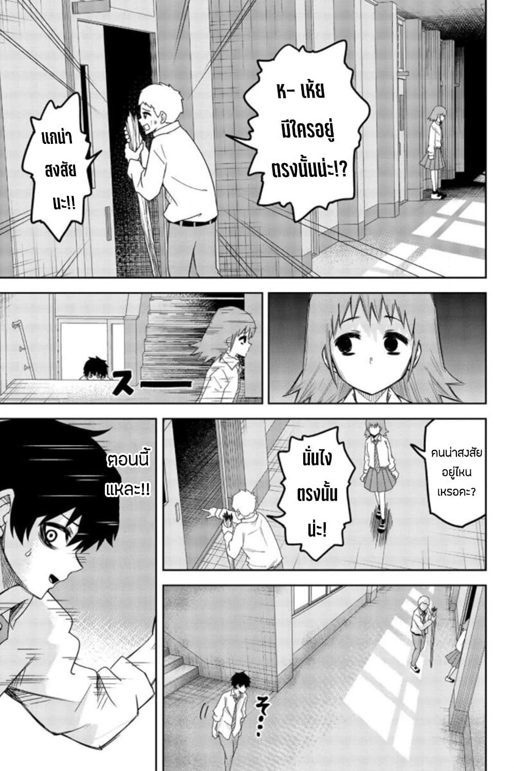 Ijimeru Yabai Yatsu ตอนที่ 51 (5)