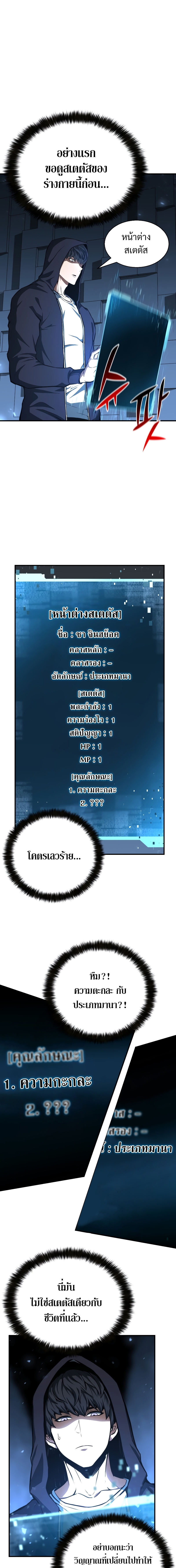 Absolute Necromancer 2 03