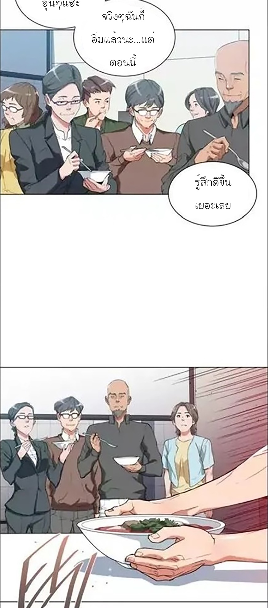 Read to Level Up35 (28)