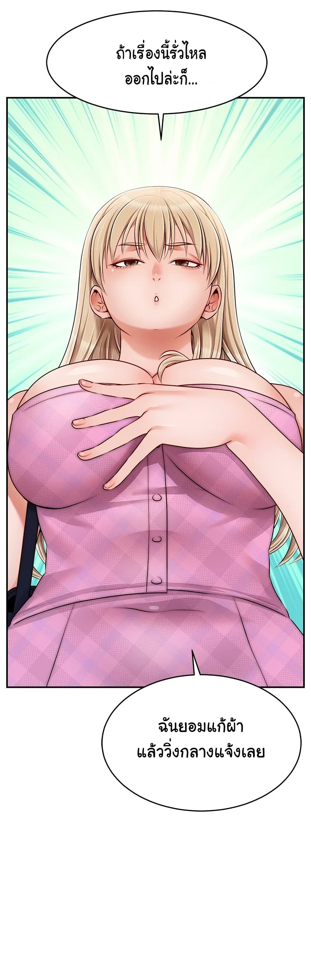 It’s Okay Because It’s Family 38 (10)