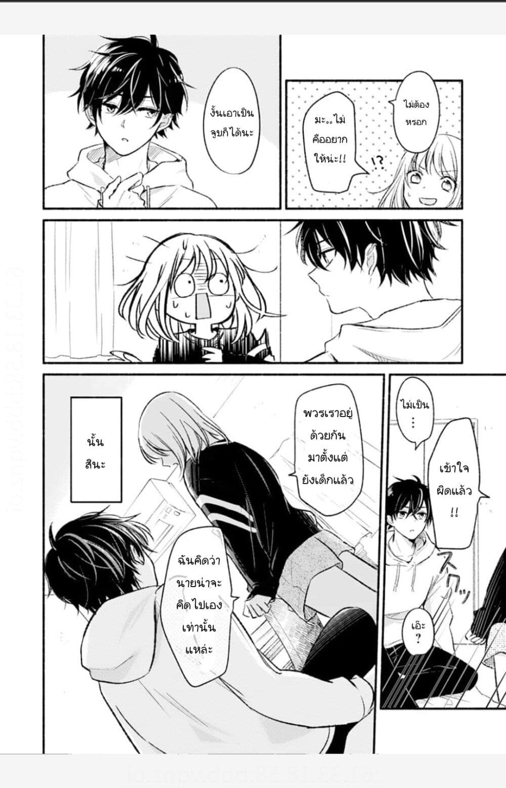 Osananajimi Kara no Amasugiru Kyuukon ga Tomarimasen 1.1 10