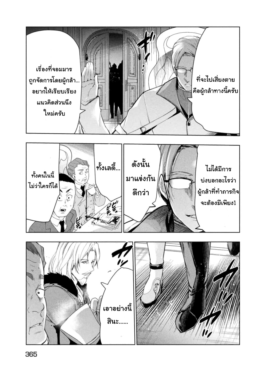 Kaiko sareta Ankoku Heishi 32 (35)