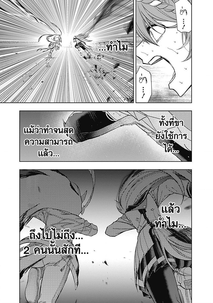 Uma Musume Cinderella Gray 74 (8)