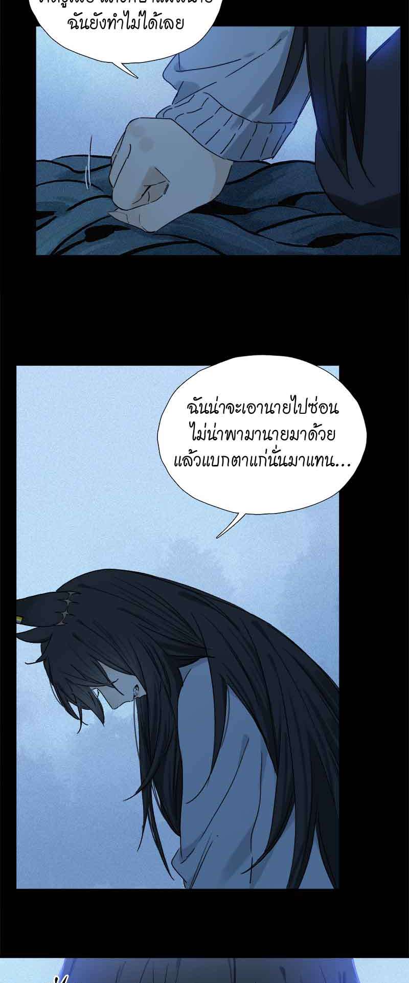 กฎรักแห่งออกัส70 23