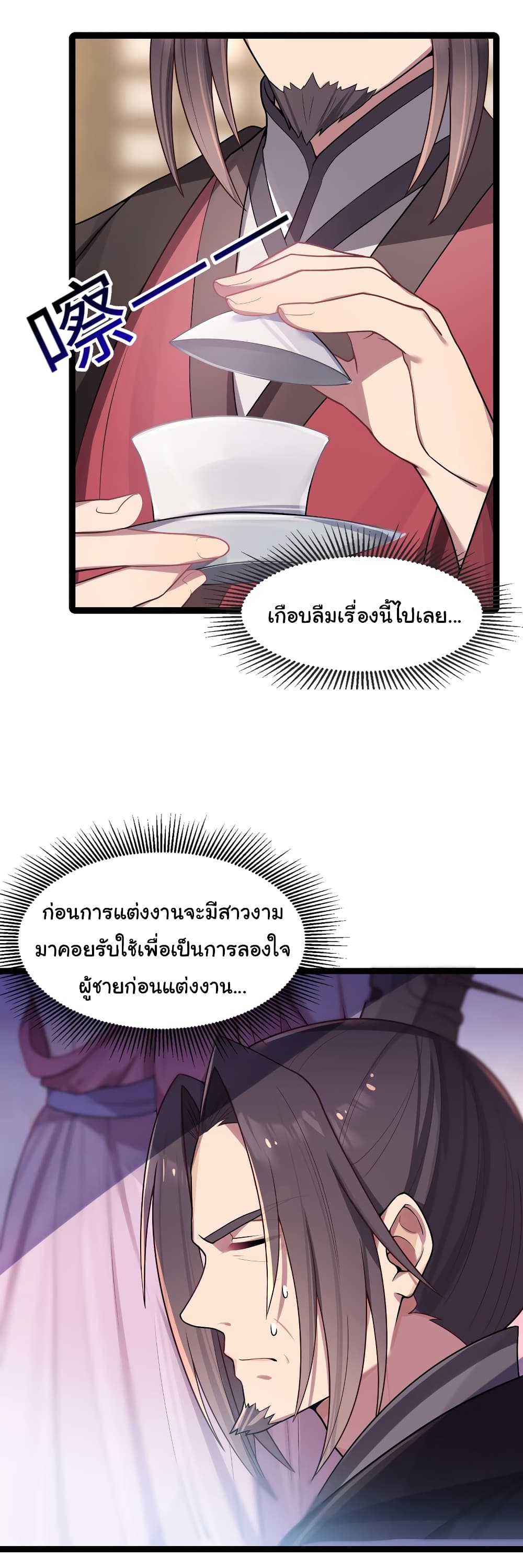 The Lady Is Actually the Future Tyrant and Empress ตอนที่ 10 (22)