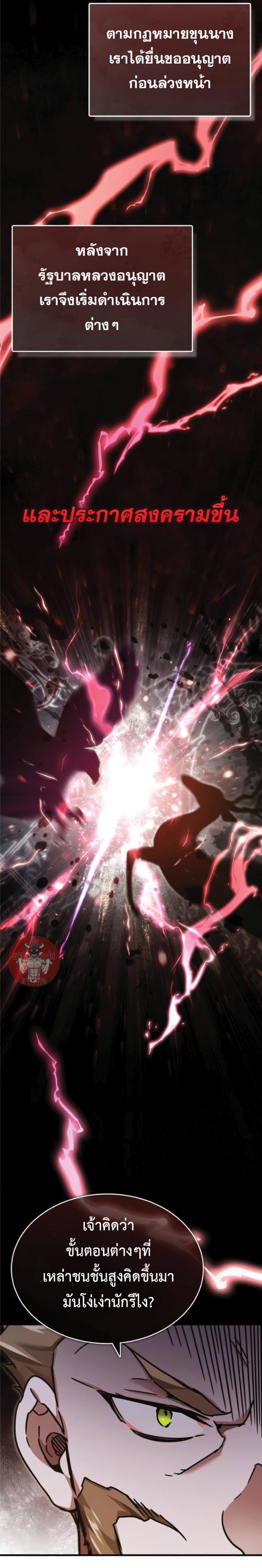 The Heavenly Demon Can’t Live a Normal Life 40 (15)