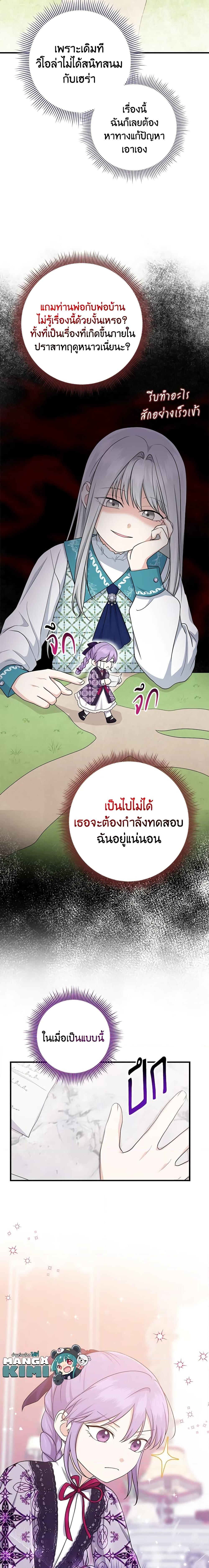 I Played the Role of the Adopted 28 19