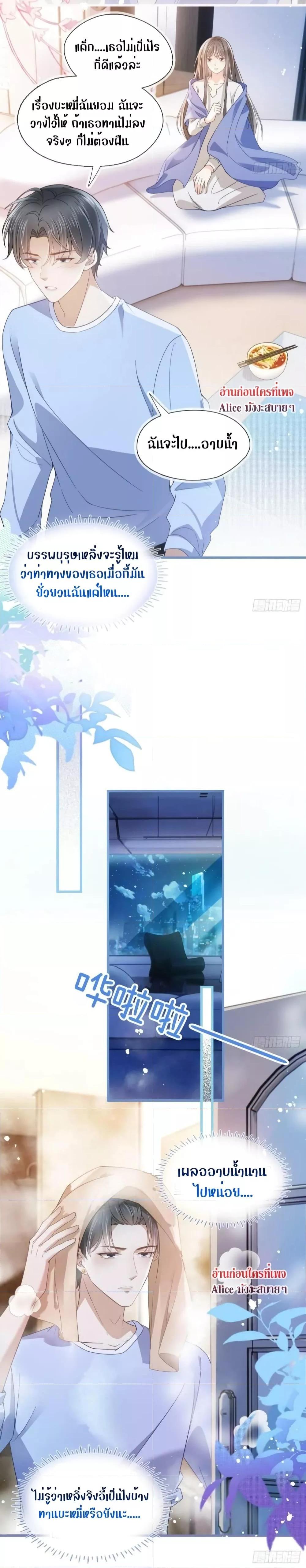 She and White Roses – เธอกับกุหลาบขาว ตอนที่ 23 (12)