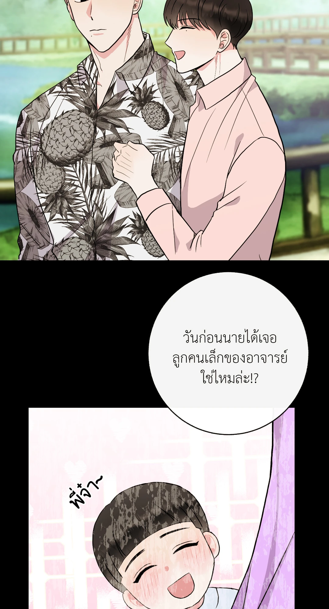 It’s My Baby! 4 20