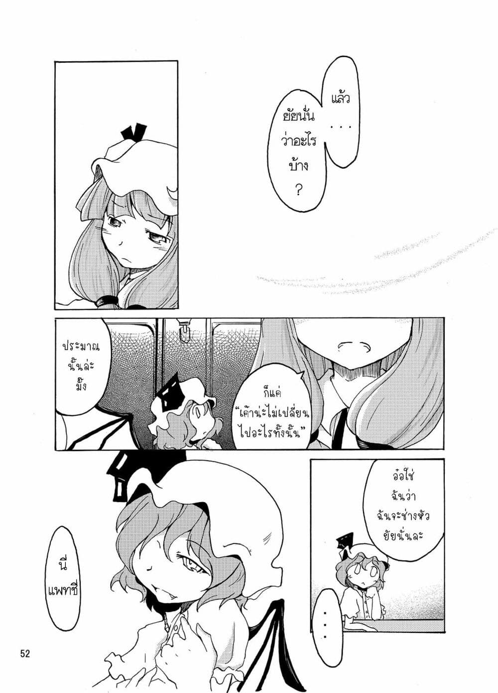 Otenba Koi Musume ni Hanataba wo ตอนที่ 4 (8)