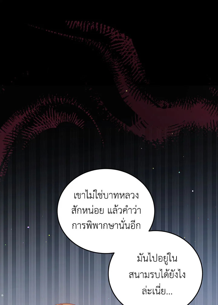 I Have Become The Heroes’ Rival 43 040