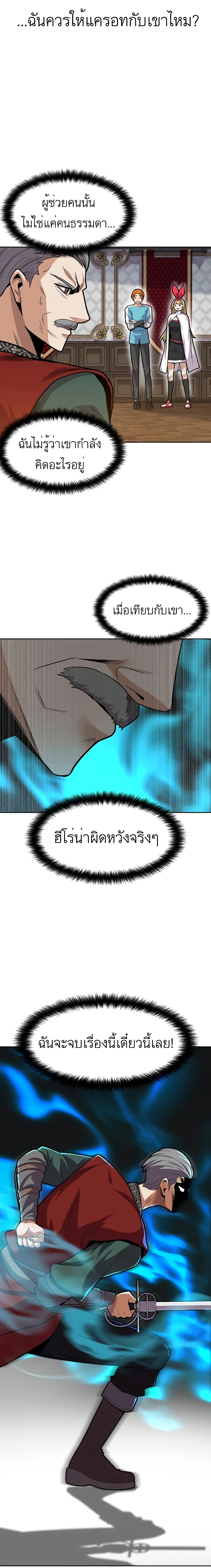 Raising Newbie Heroes In Another World ตอนที่ 10 (12)