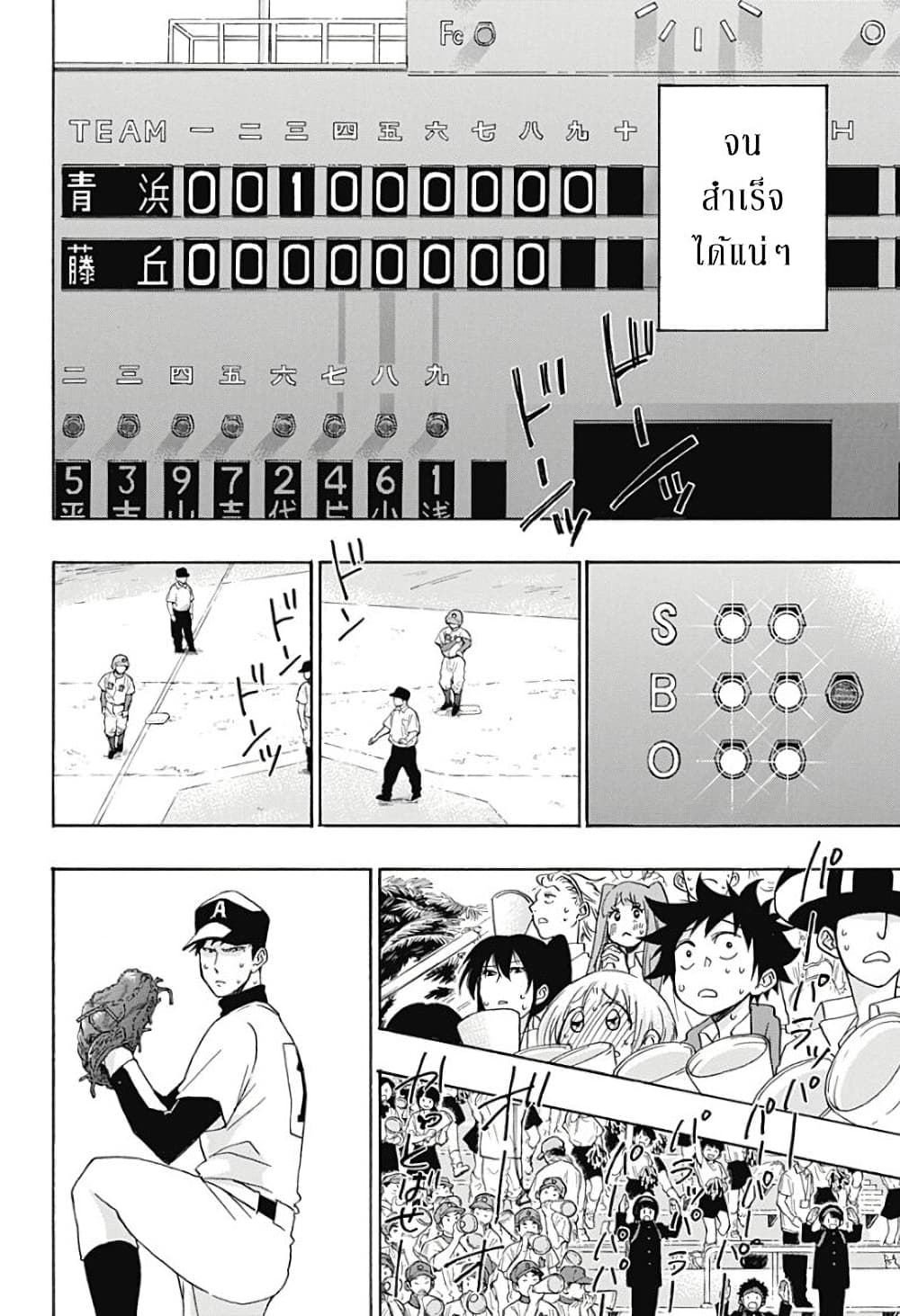 Ao no Furaggu ตอนที่ 12 (20)