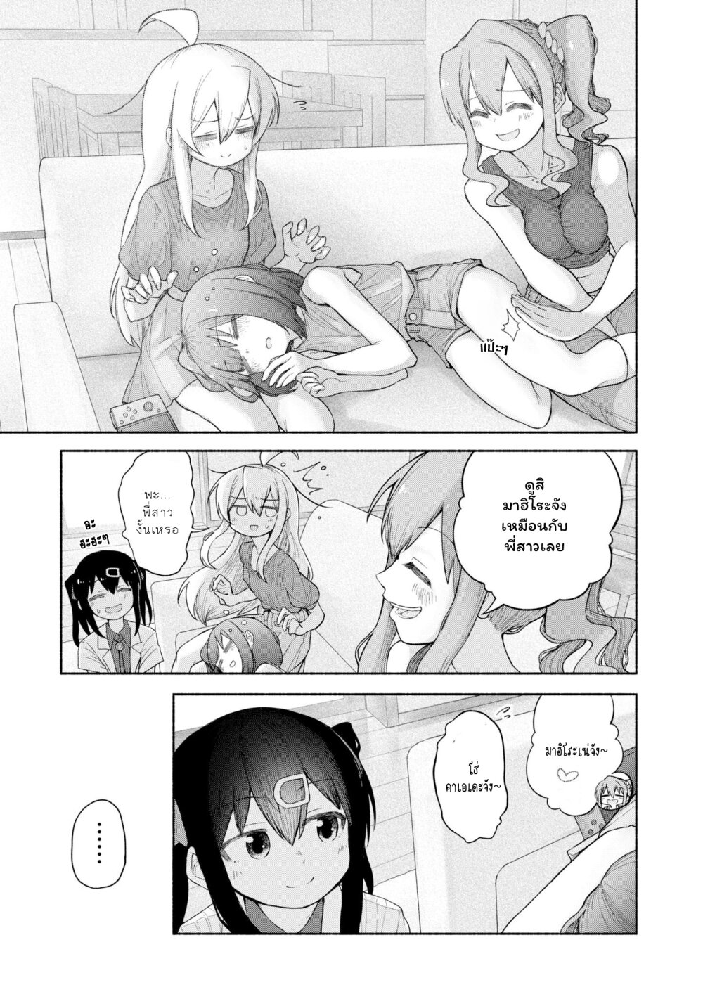 Onii chan wa Oshimai! Koushiki Anthology Comic 37 09