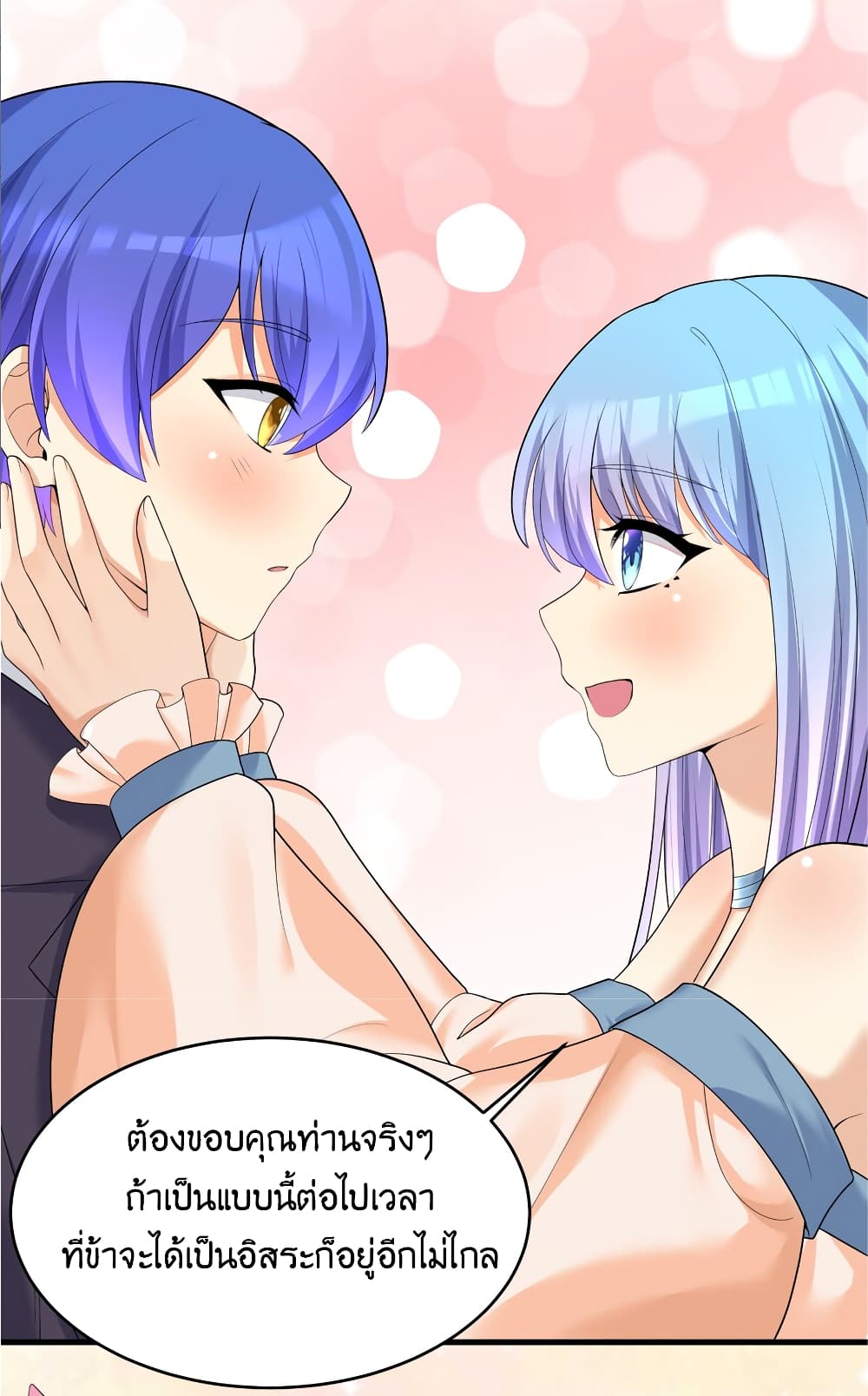 What Happended Why I become to Girl à¸•à¸­à¸™à¸—à¸µà¹ˆ 86 (30)