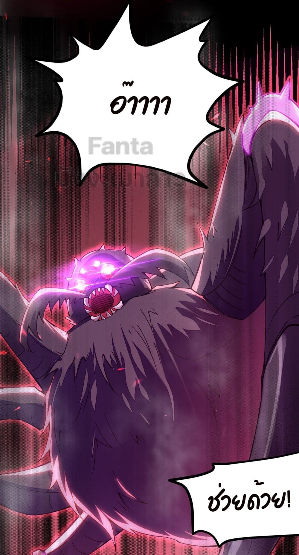 Sword God’s Life Is Not That Boring ตอนที่ 24 (20)