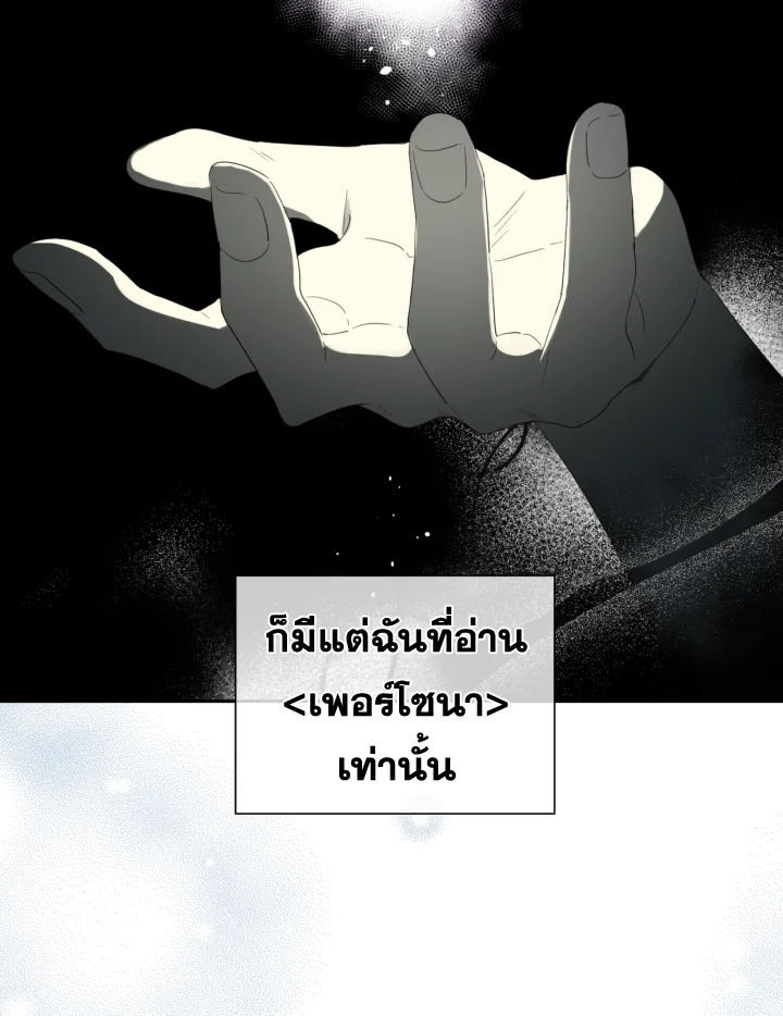 I Became the Male Lead’s Stepmother 43 68