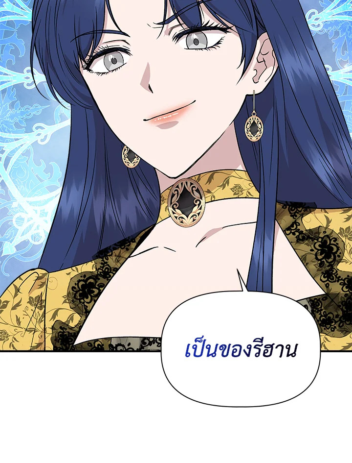 Cinderella Wasn’t Me 49 64