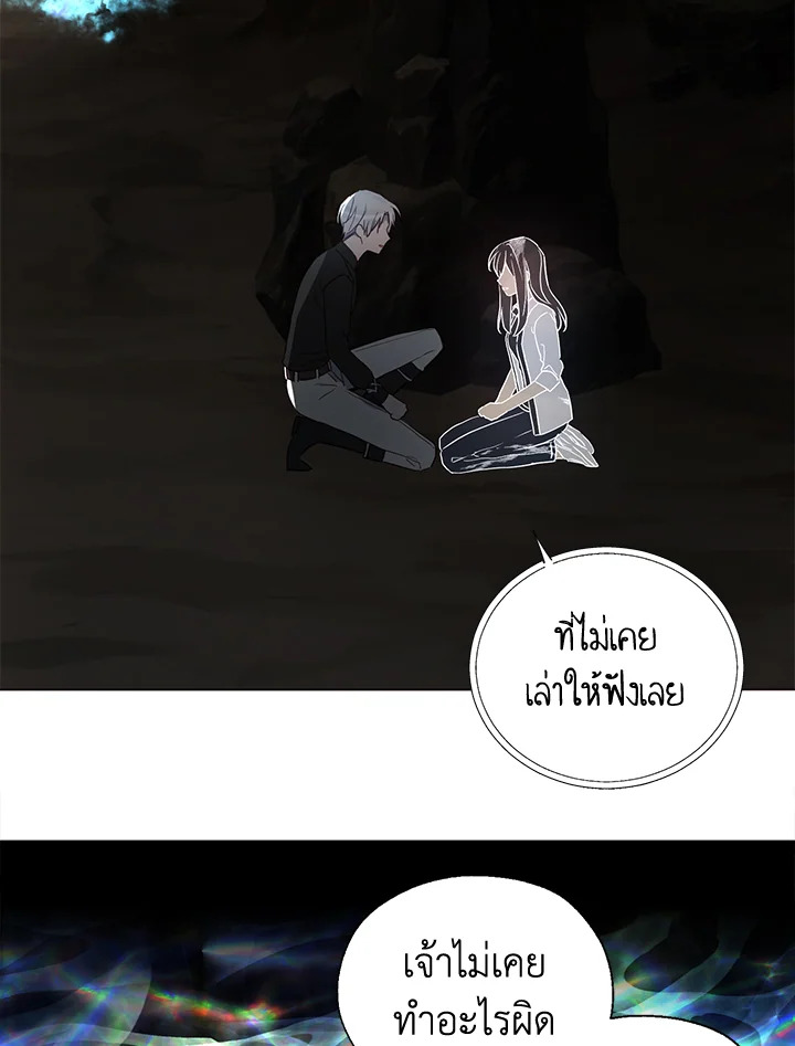 Seduce The Villain’s Father 117 31