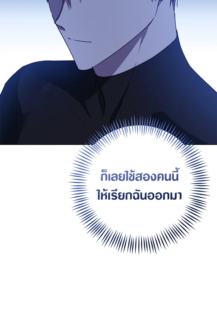 The Princess Imprints a Traitor 33 024