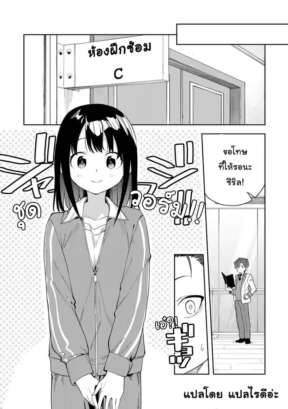 Akuyaku Reijou no Shitsuji 24 19