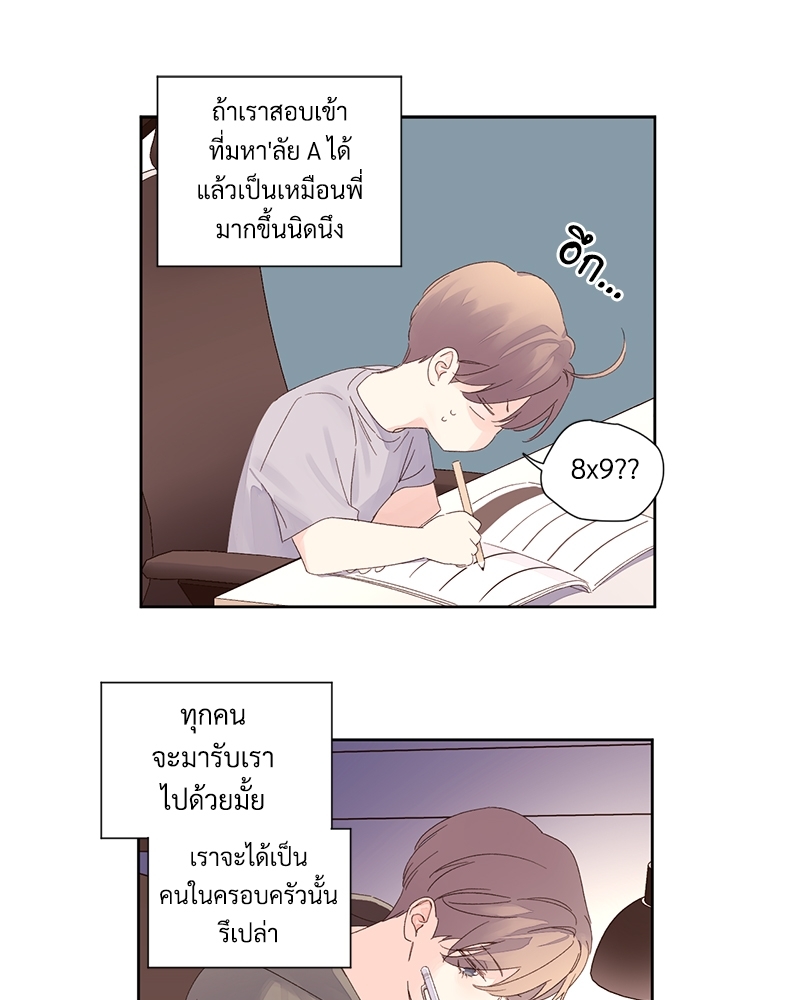 4 Week Lovers แฟนกัน 4 สัปดาห์ 82 13