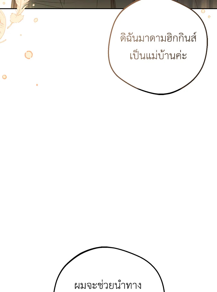 The Villainess Is Shy in Receiving Affection 6 050