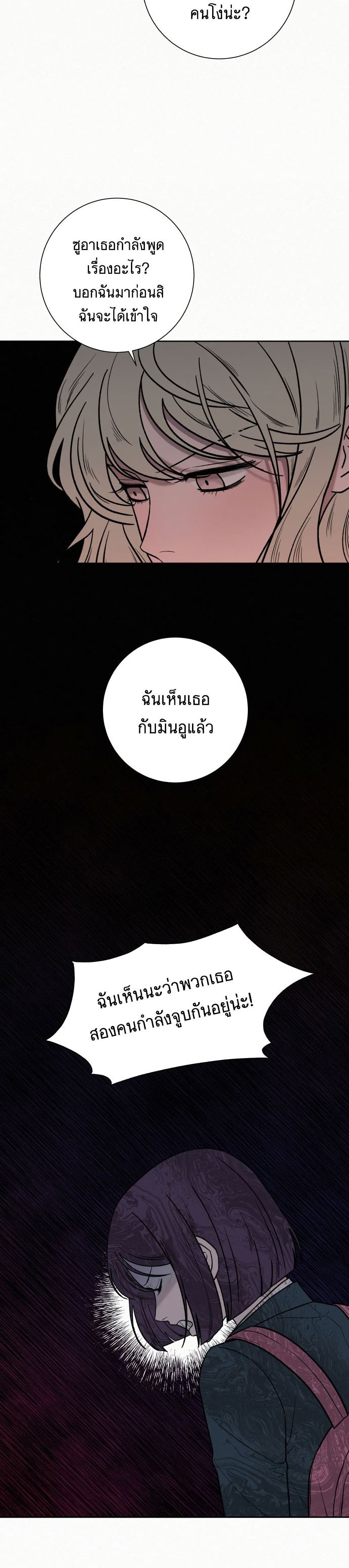 Operation True Love เธ•เธญเธเธ—เธตเน 7 (4)