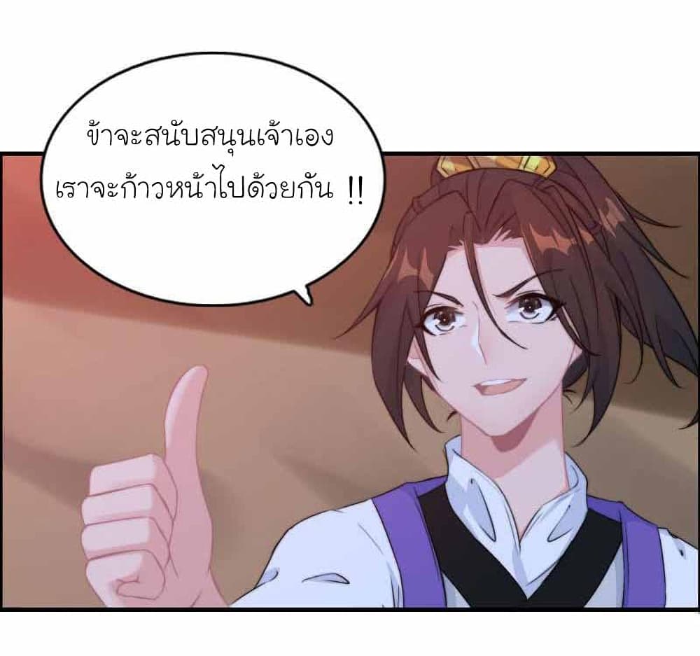 Vengeance of the Heavenly Demon ตอนที่ 108 (6)