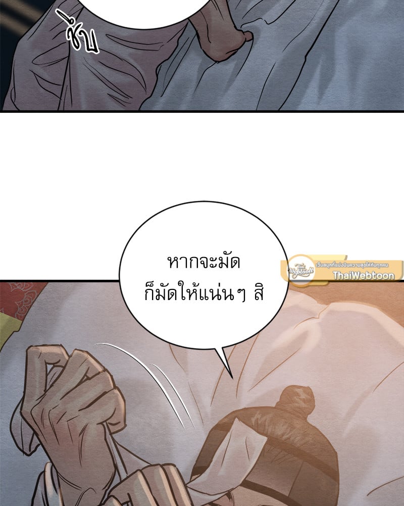 Painter of the Night 113 52