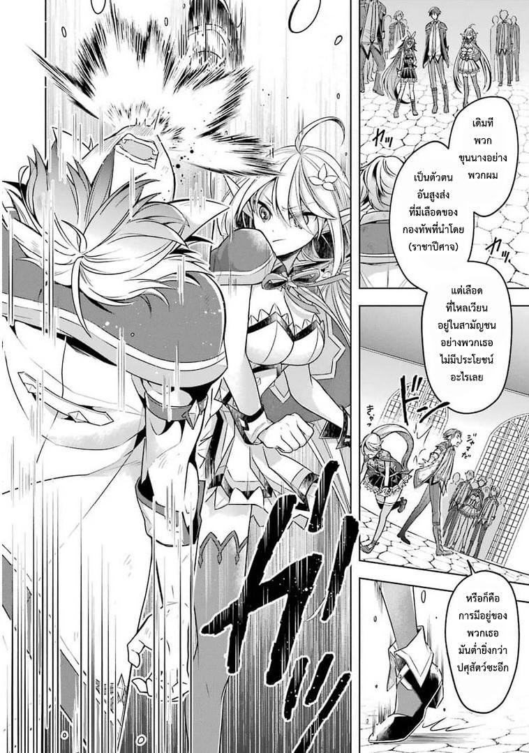 Shijou Saikyou no Daimaou, Murabito A ni Tensei suru 22 (28)