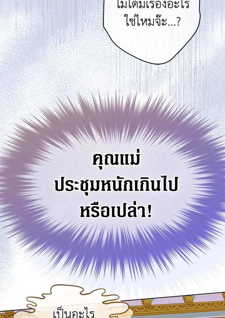 My Mother Gets Married Again 34 010