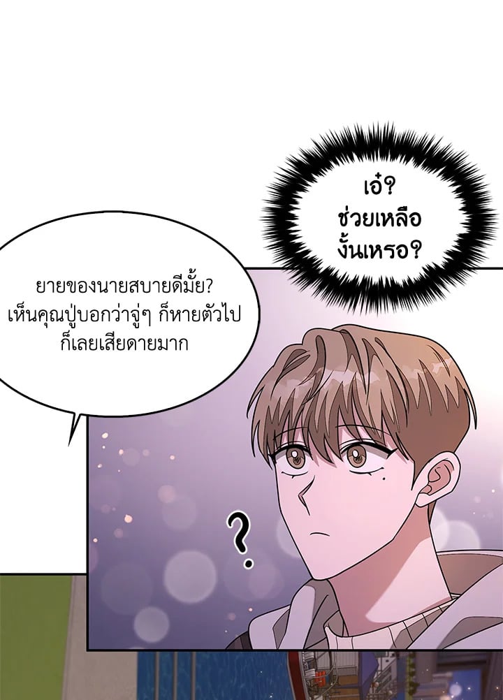 อีกครั้งกับนาย 13 69