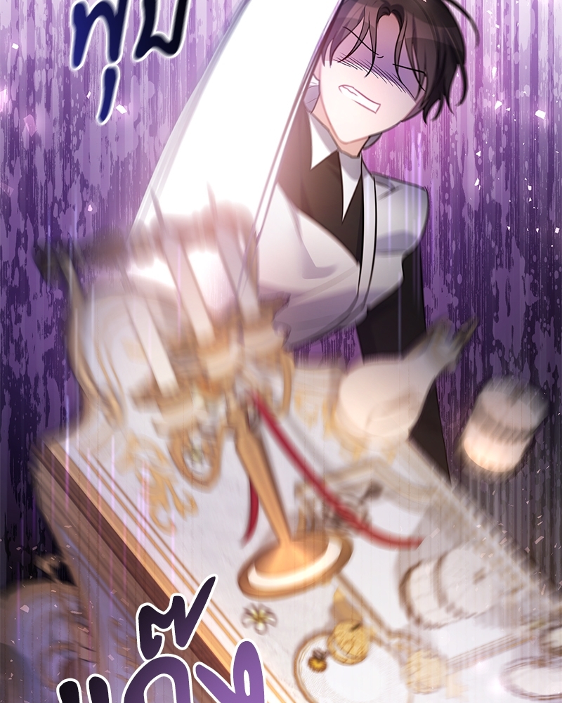 Shadowless Night ตอนที่ 10 038