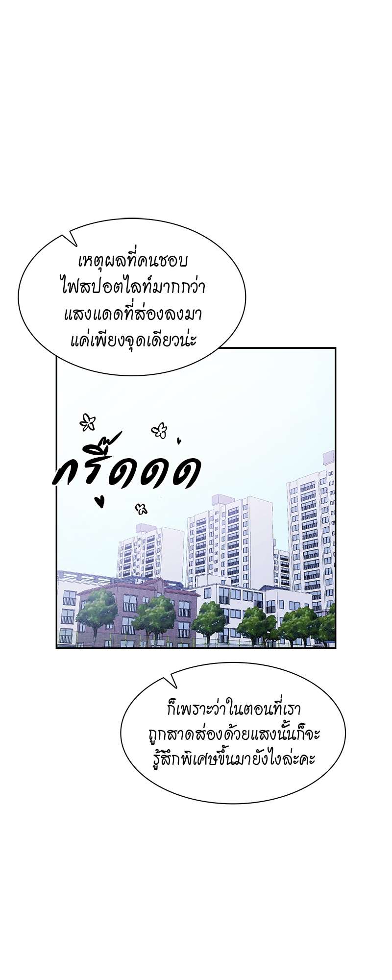 ท้องฟ้าของผม28 23