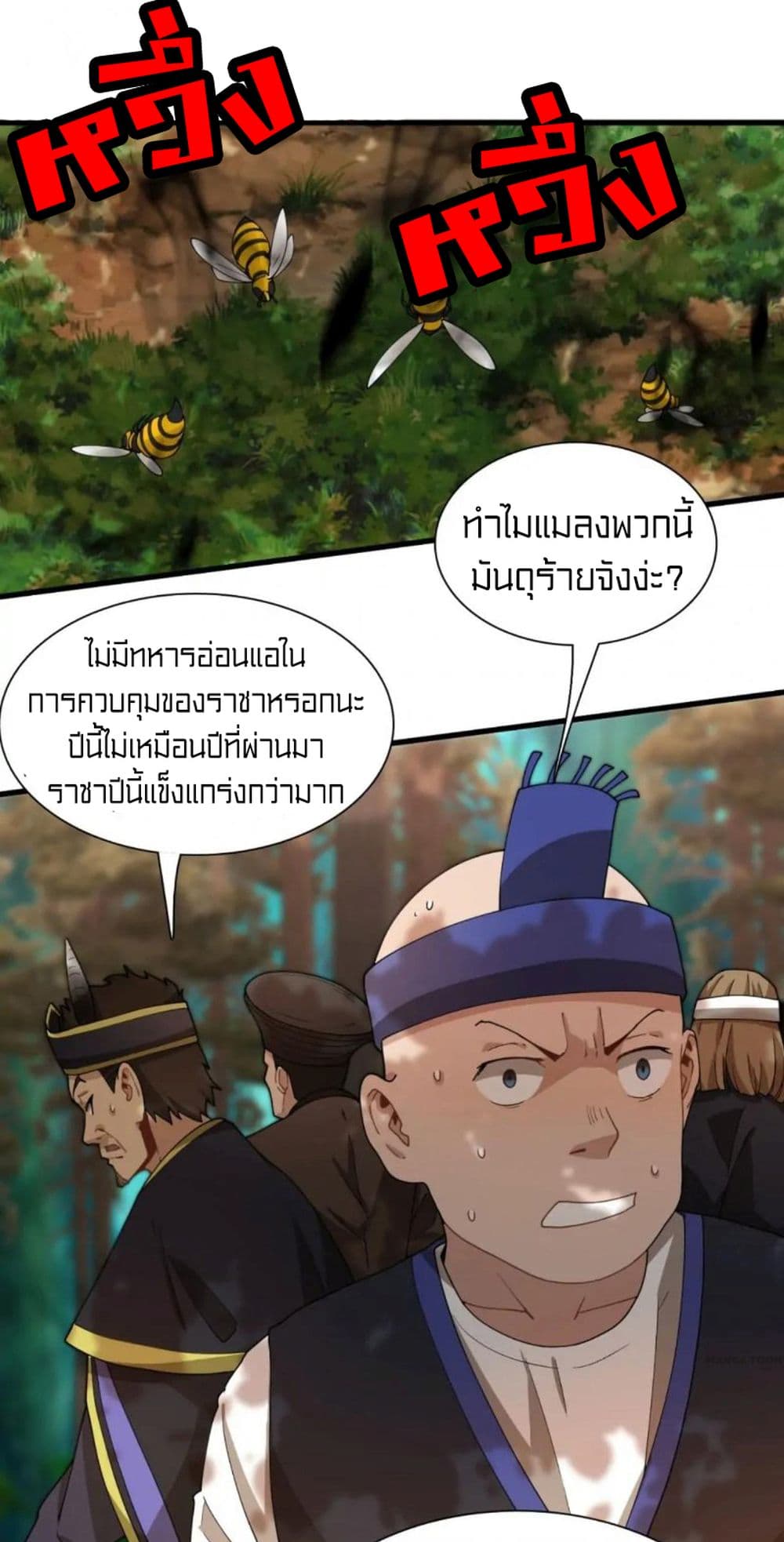 Rebirth of Legendary Doctor 35 (30)