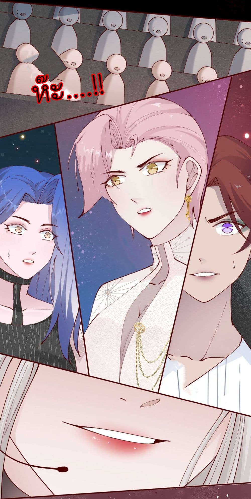 Call me Nemesis ตอนที่ 77 (40)