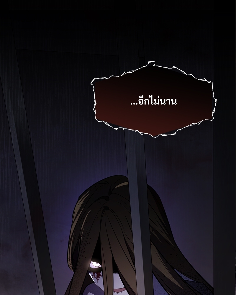 Shadowless Night ตอนที่ 10 133