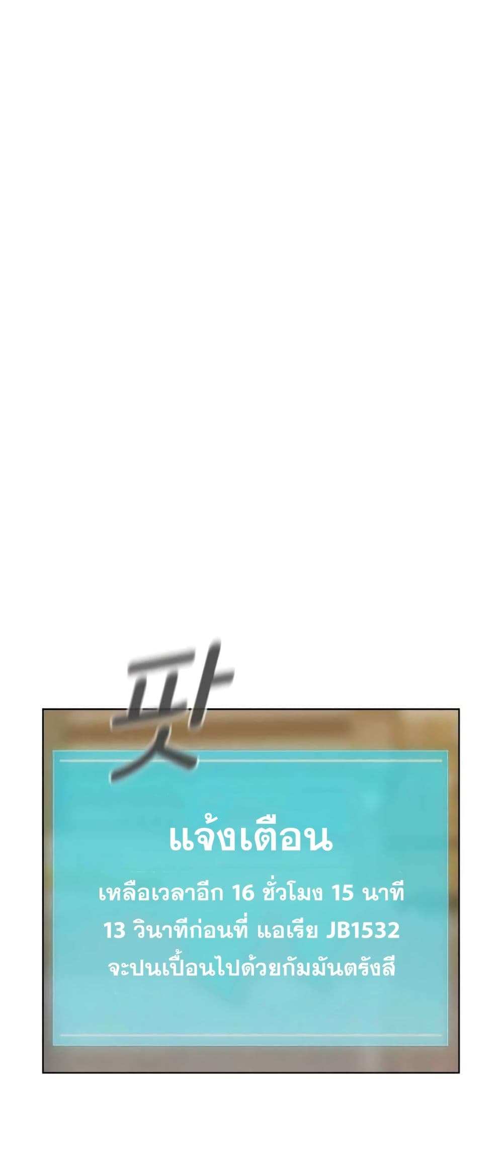 3CM Hunter à¸•à¸­à¸™à¸—à¸µà¹ˆ 6 (29)