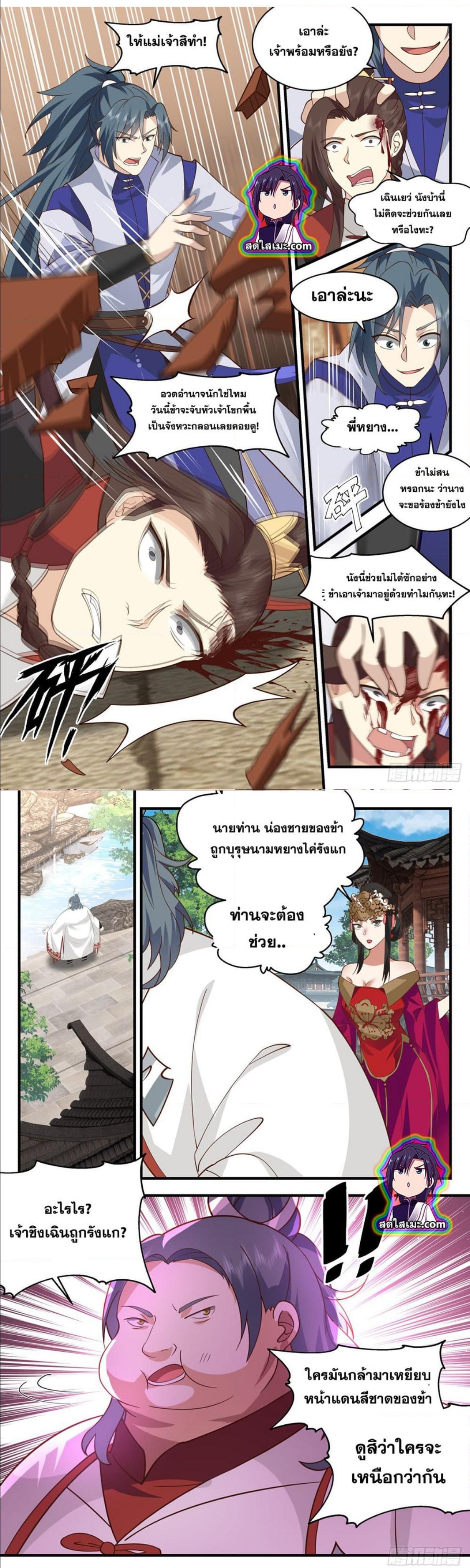 Martial Peak เทพยุทธ์เหนือโลก ตอนที่ 2643 (5)