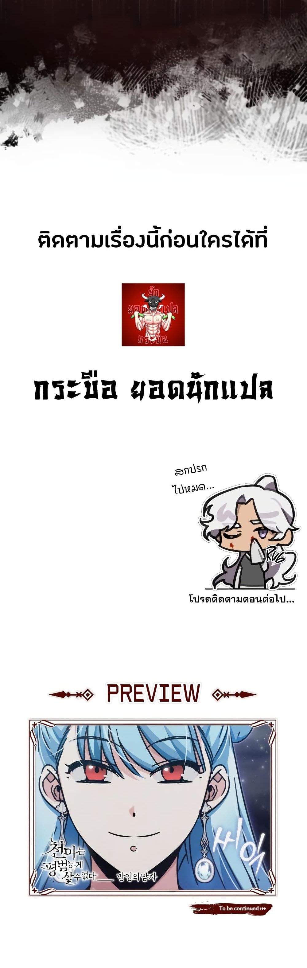 The Heavenly Demon Can’t Live a Normal Life 41 (61)