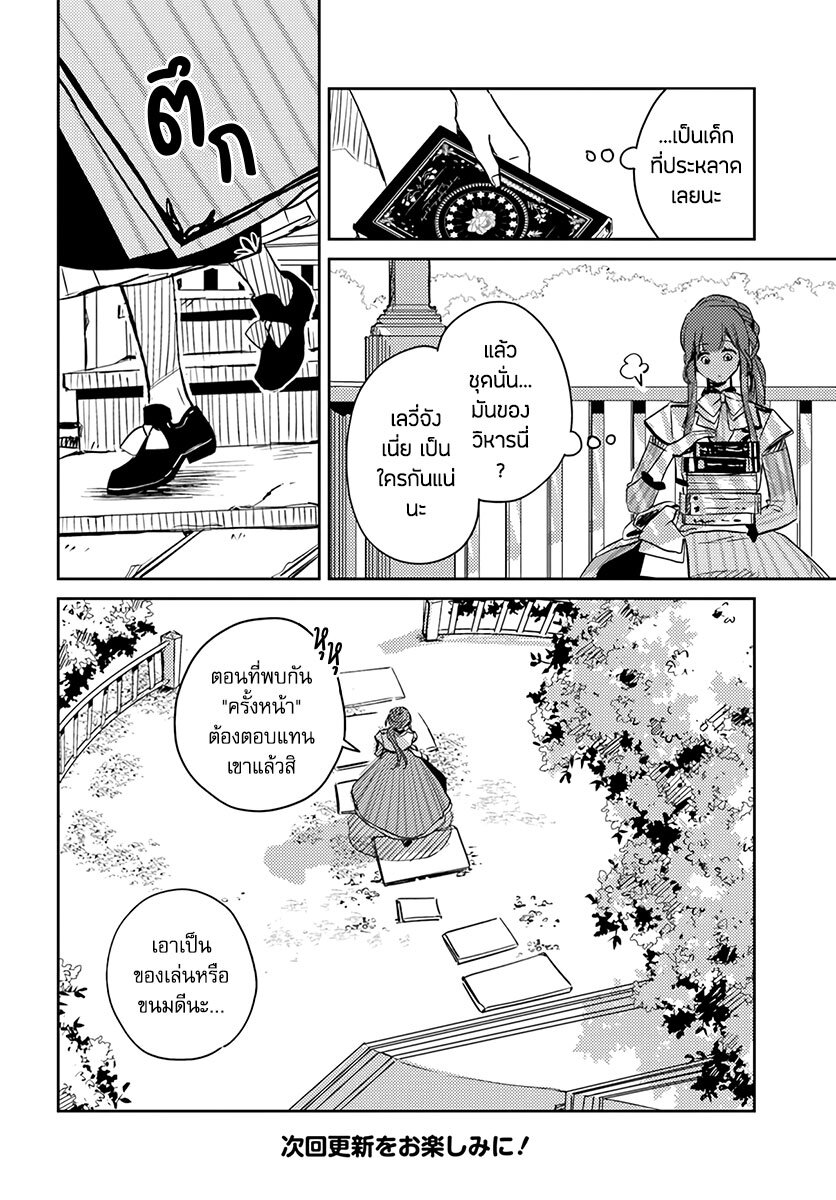 Isekai de Ane ni Namae wo 11 15