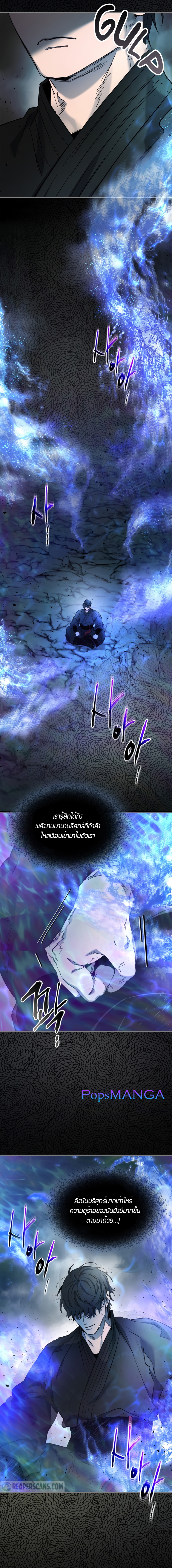 Leveling With the Gods 61 08