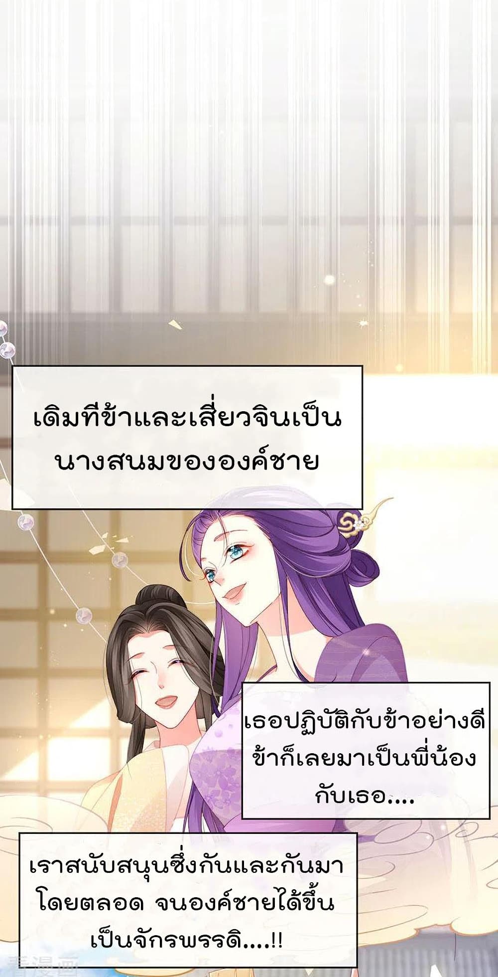 One Hundred Ways to Abuse Scum เธ•เธญเธเธ—เธตเน 44 (27)