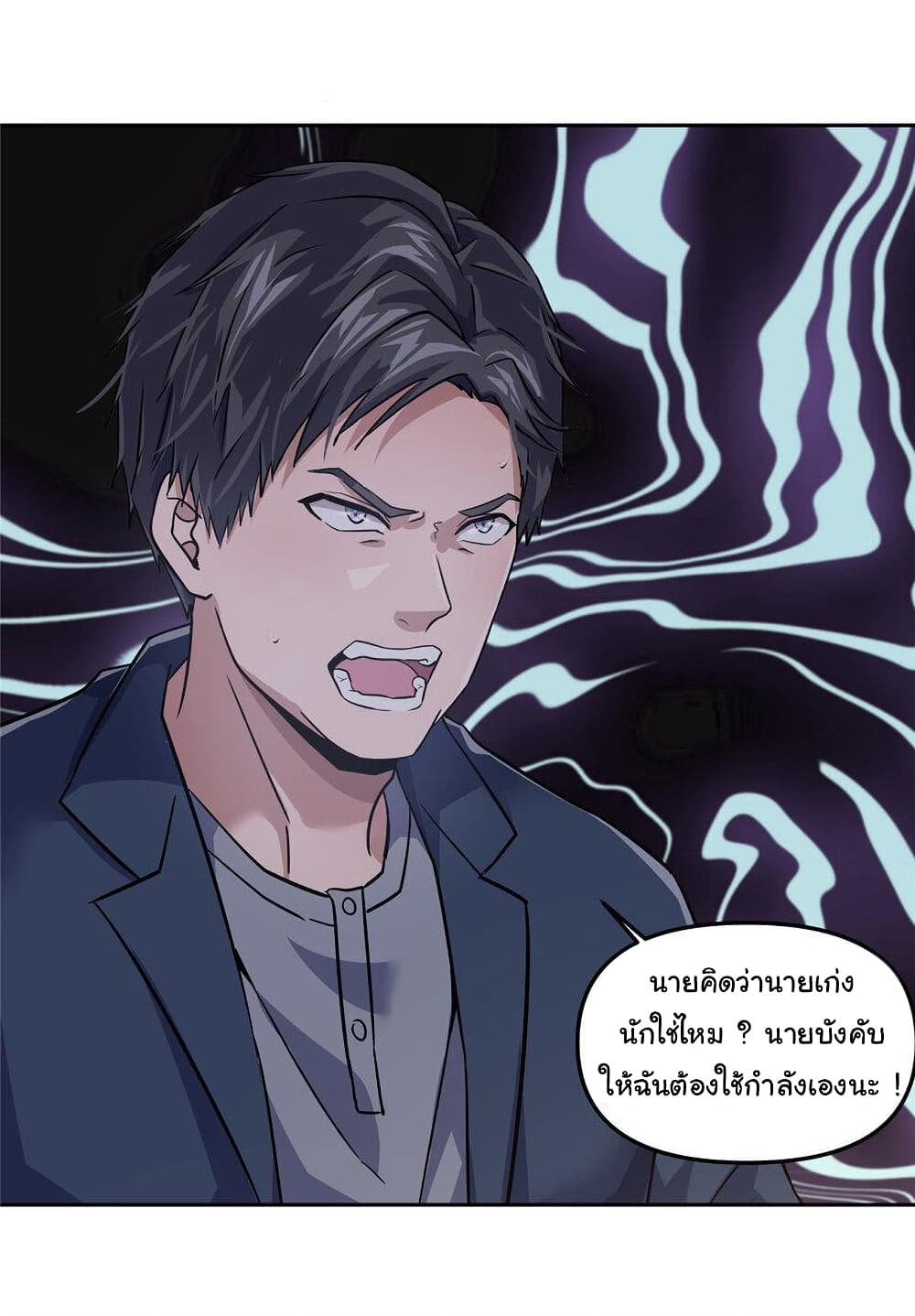 Live Steadily, Donโ€t Wave เธ•เธญเธเธ—เธตเน 5 (56)